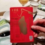 全聚德盛宴